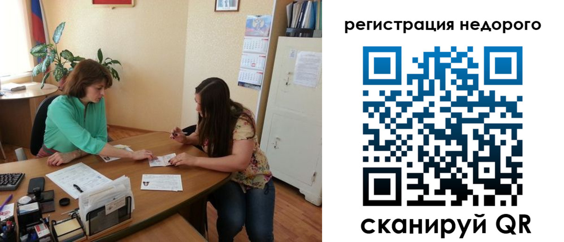 прописка штамп в Ясном