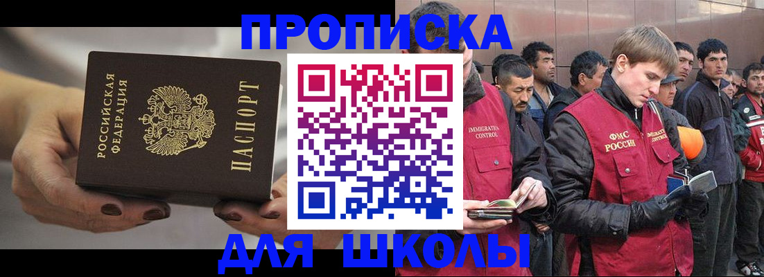 прописка от собственника в Ясном