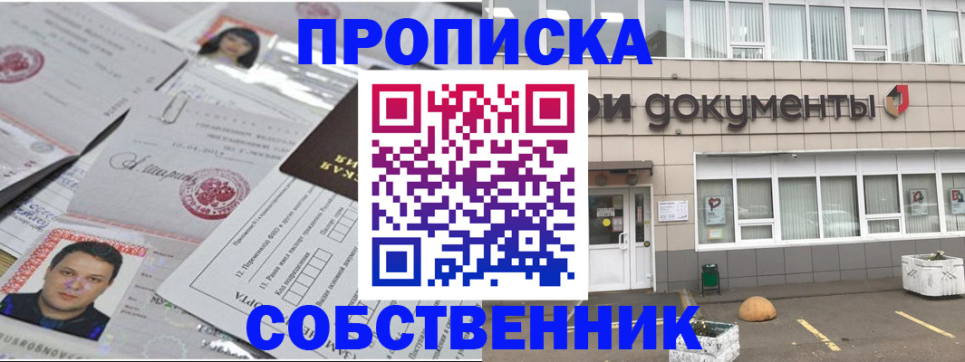 где прописаться в Ясном