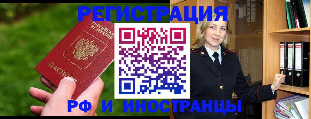 прописка ребенка в Ясном