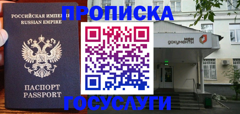 временная регистрация гарантия в Ясном