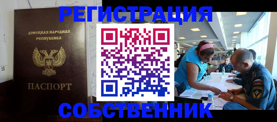 прописка для кредита в Ясном