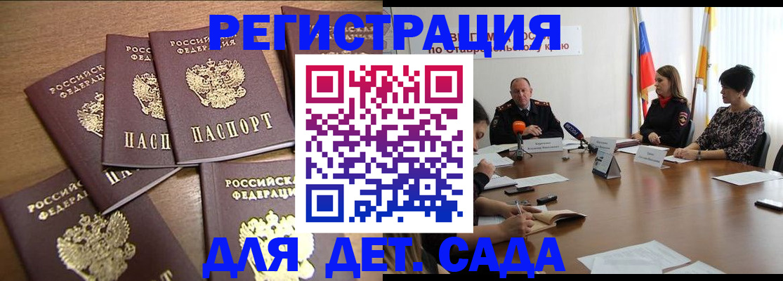 прописка законно в Ясном