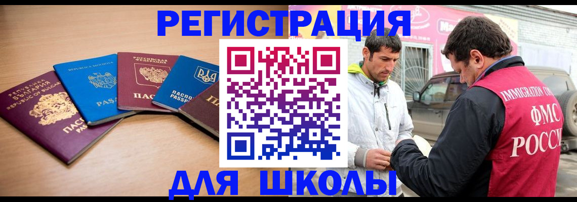 прописка в Ясном