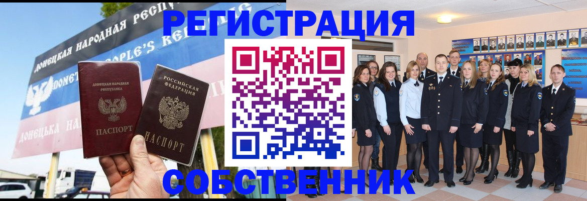 прописка в Ясном